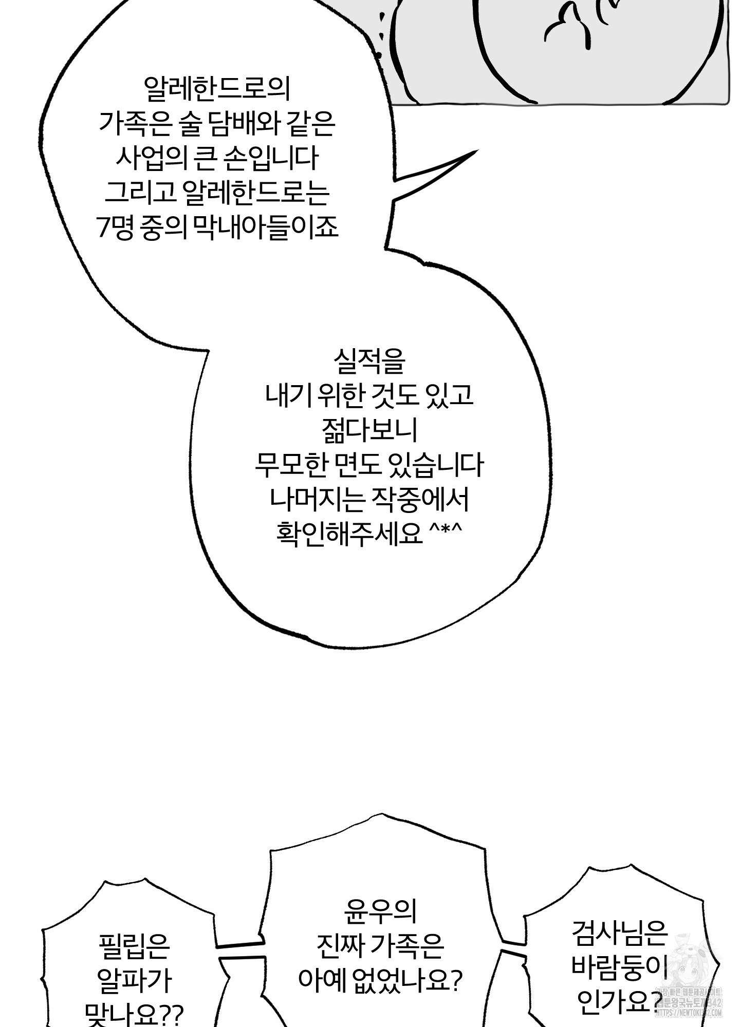 프리즌 블랙퍼스트 시즌1 후기 51