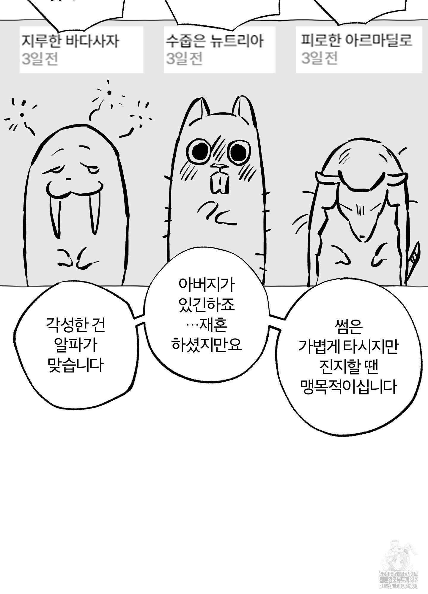 프리즌 블랙퍼스트 시즌1 후기 52