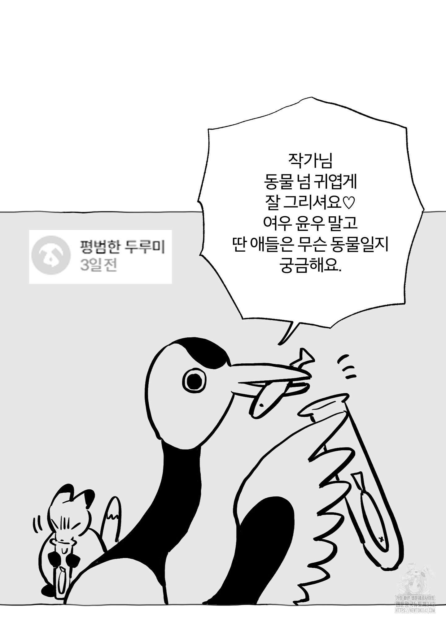 프리즌 블랙퍼스트 시즌1 후기 53