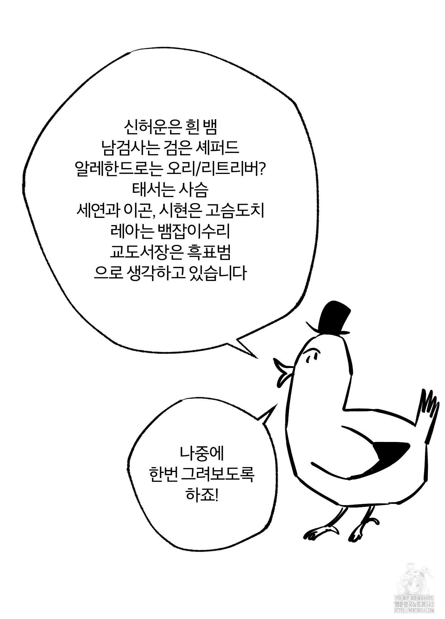 프리즌 블랙퍼스트 시즌1 후기 54