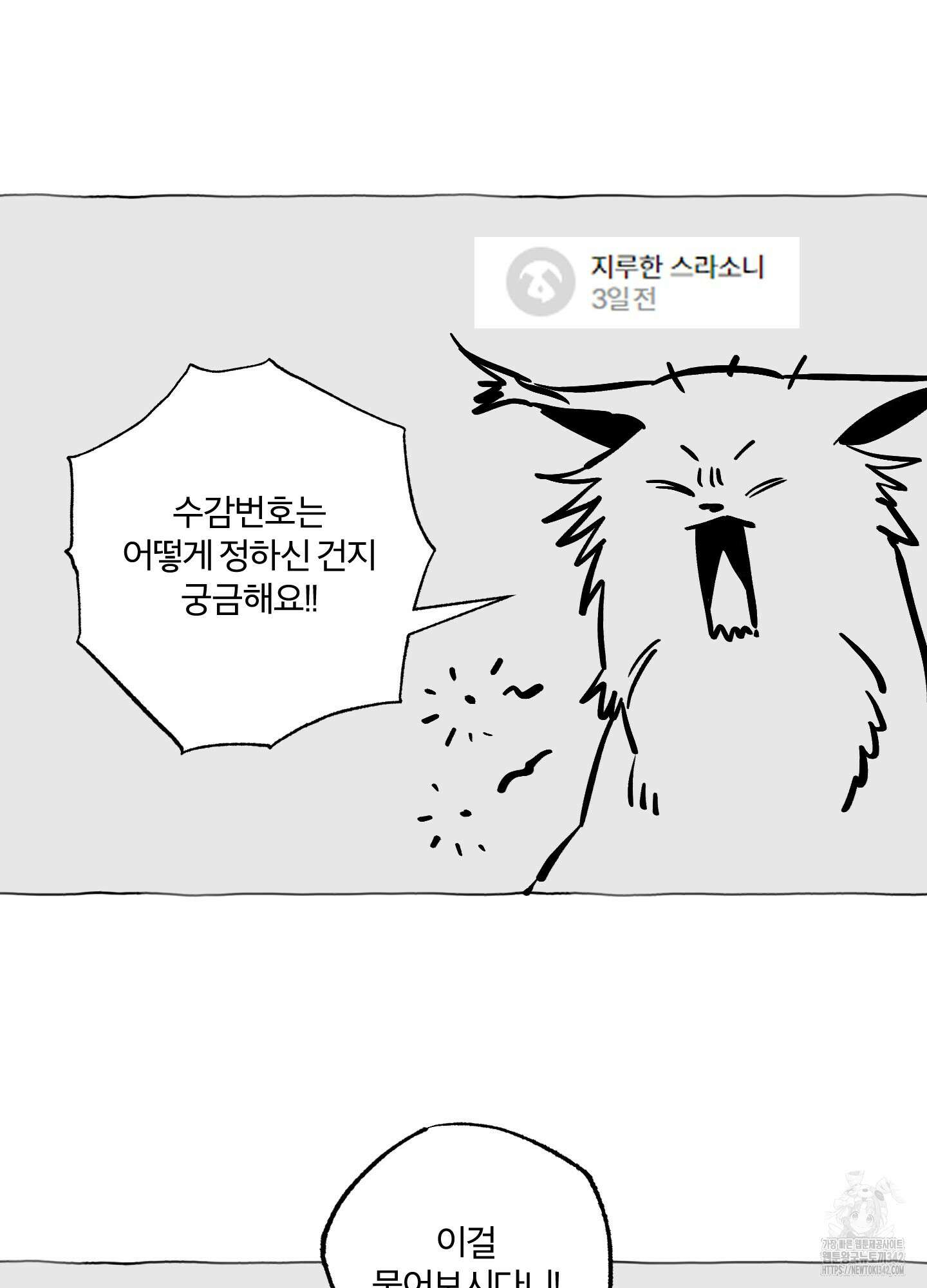 프리즌 블랙퍼스트 시즌1 후기 55
