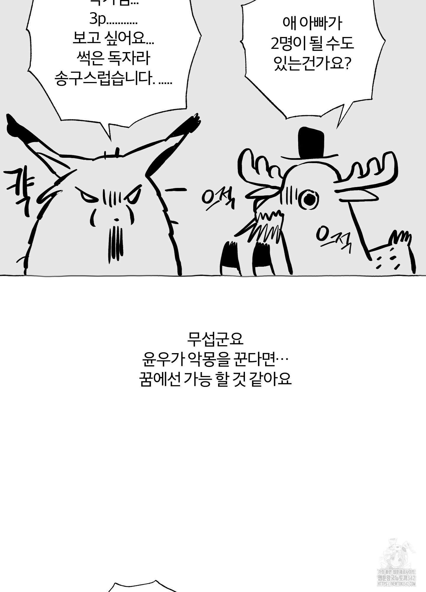 프리즌 블랙퍼스트 시즌1 후기 57
