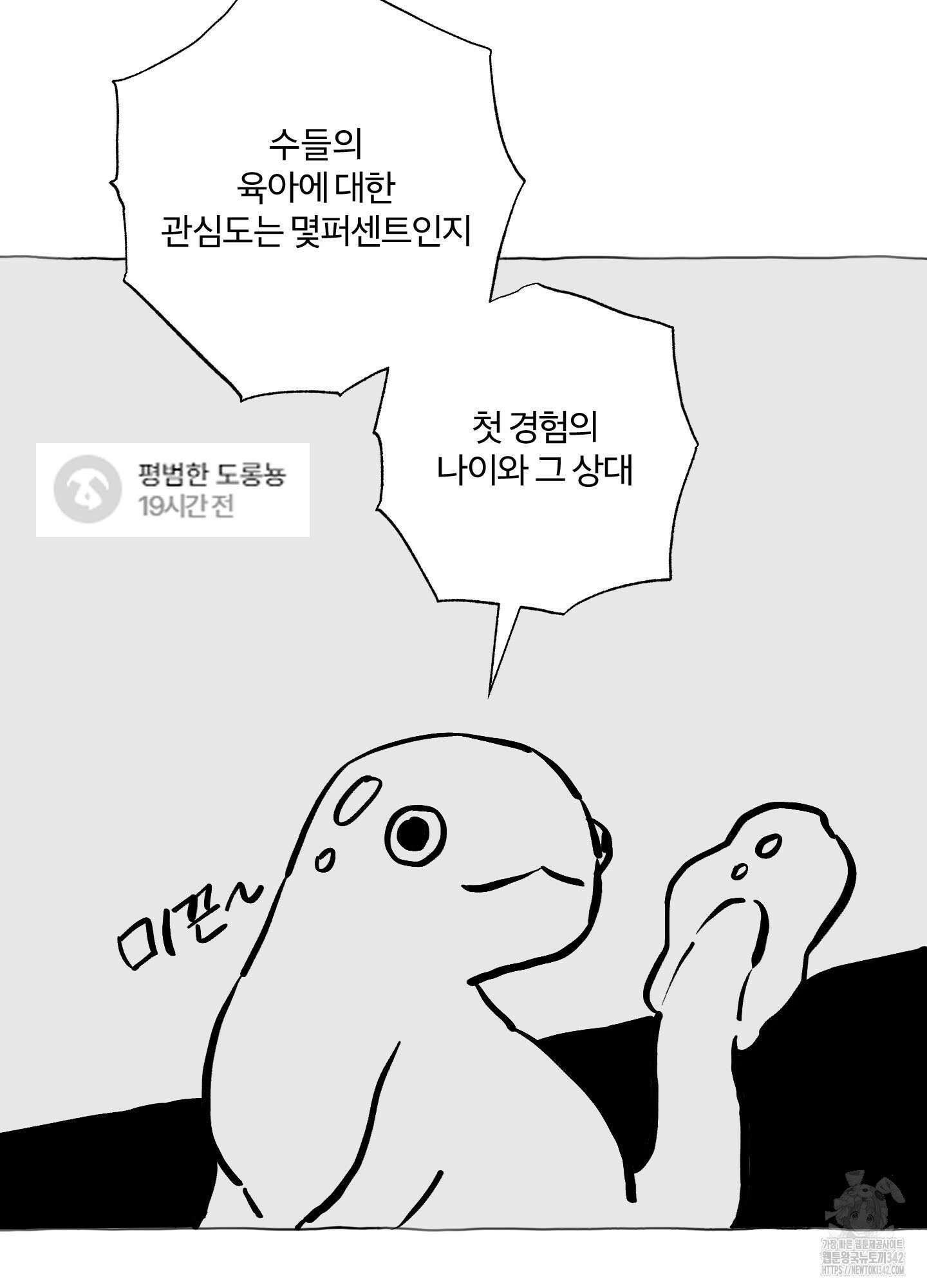 프리즌 블랙퍼스트 시즌1 후기 58