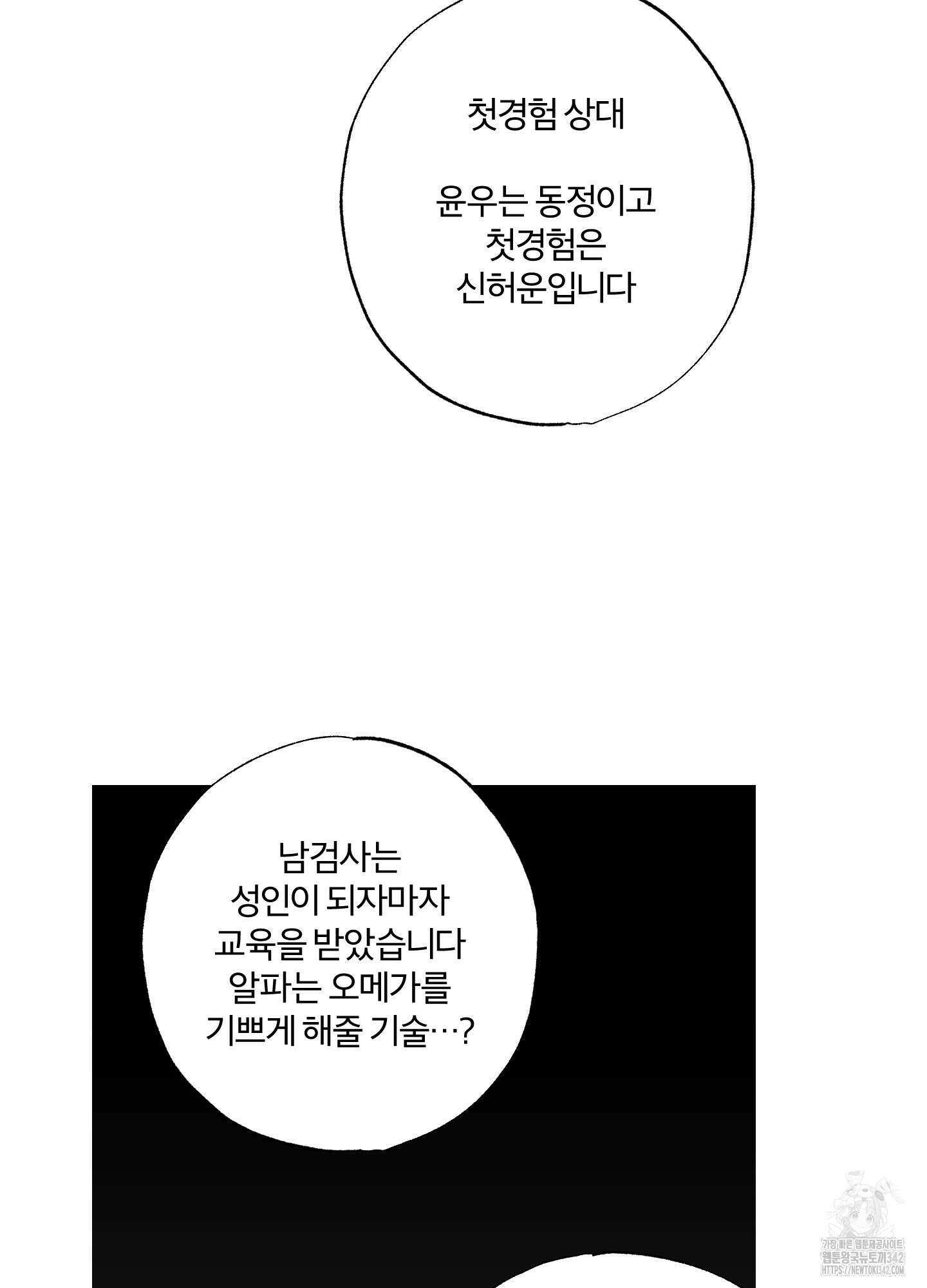 프리즌 블랙퍼스트 시즌1 후기 61