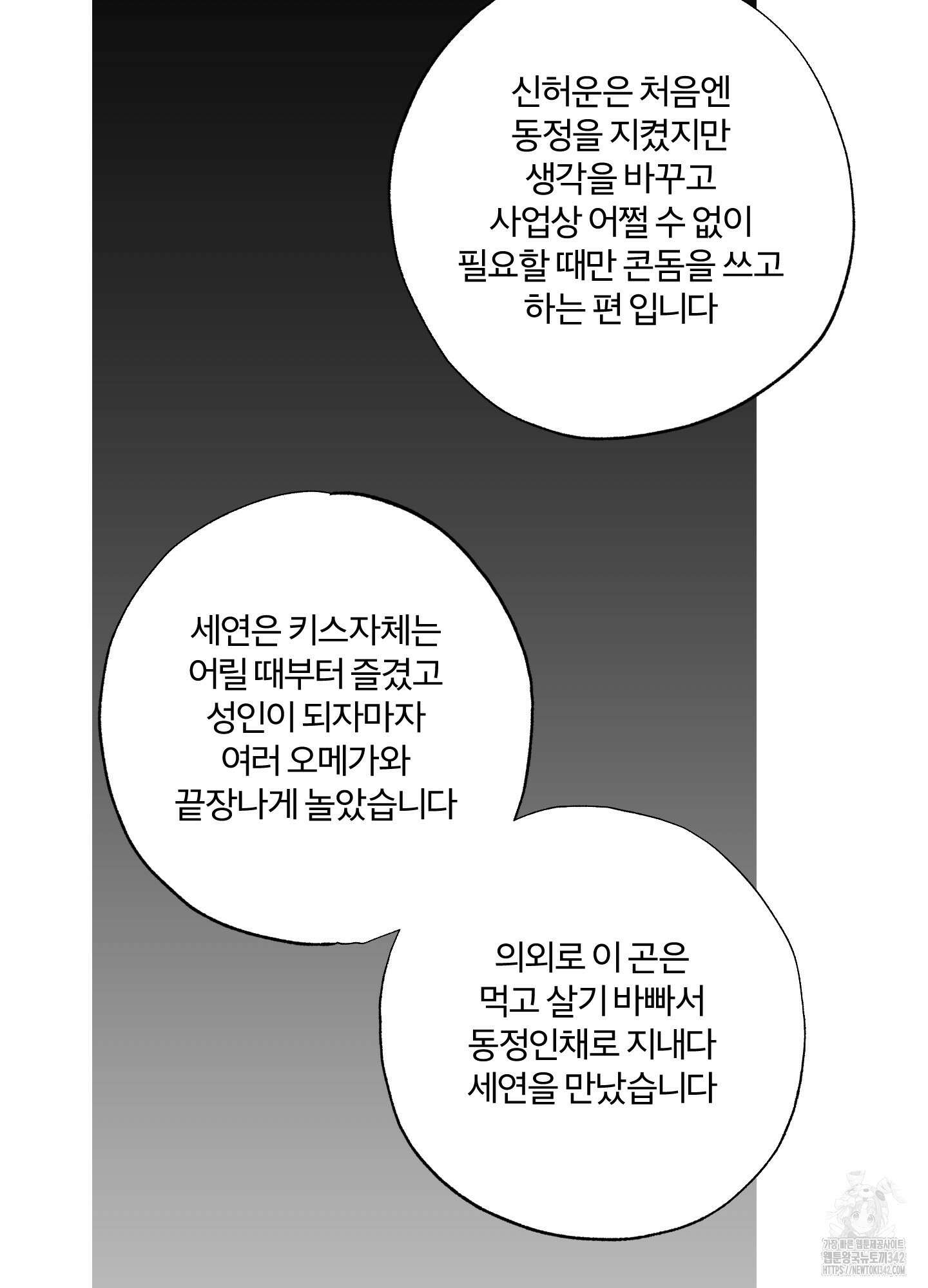프리즌 블랙퍼스트 시즌1 후기 62