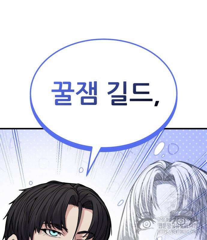 파티에서 추방된 영웅이 너무 뛰어남 9화 2