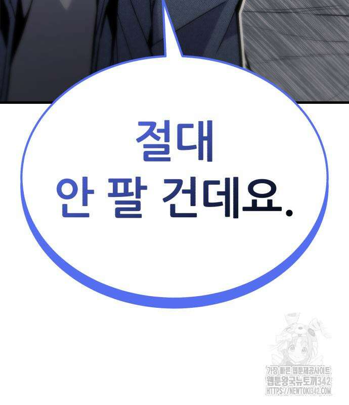 파티에서 추방된 영웅이 너무 뛰어남 9화 4