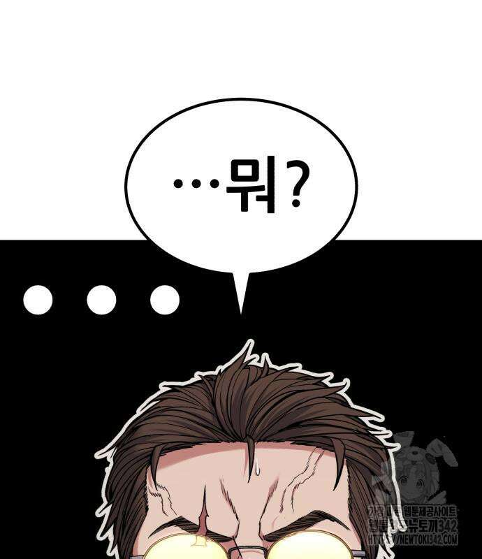 파티에서 추방된 영웅이 너무 뛰어남 9화 5
