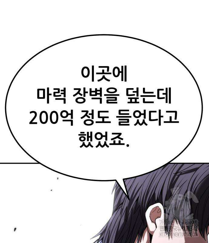 파티에서 추방된 영웅이 너무 뛰어남 9화 10