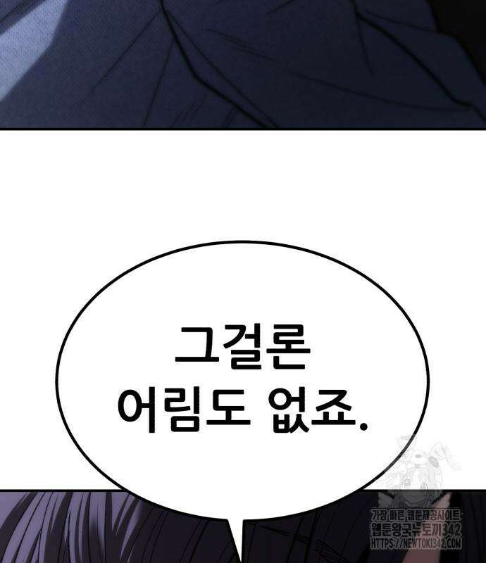 파티에서 추방된 영웅이 너무 뛰어남 9화 12