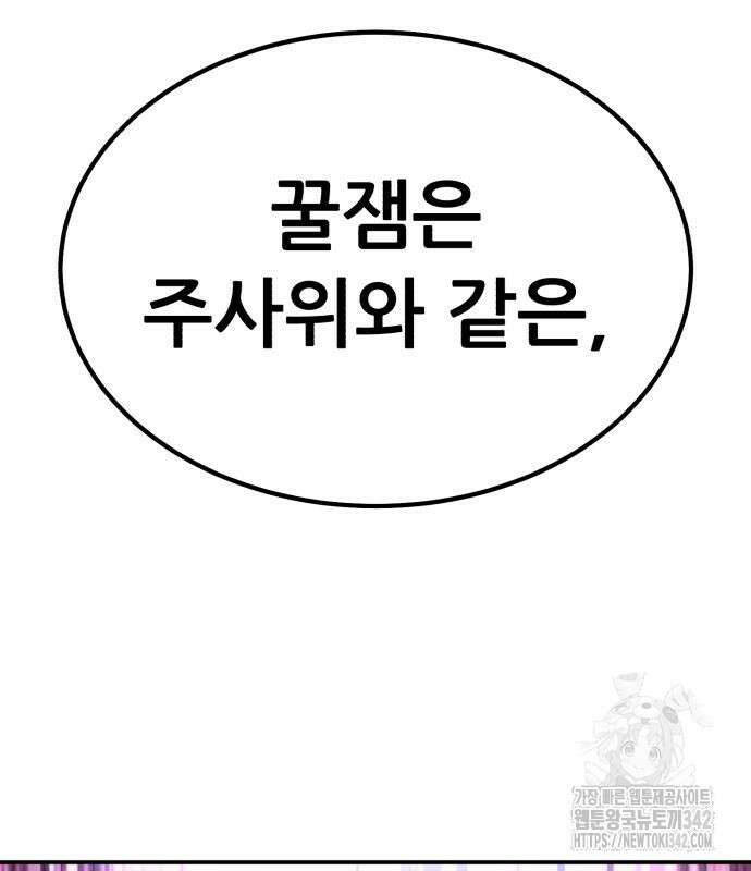 파티에서 추방된 영웅이 너무 뛰어남 9화 14