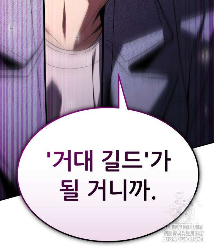 파티에서 추방된 영웅이 너무 뛰어남 9화 16