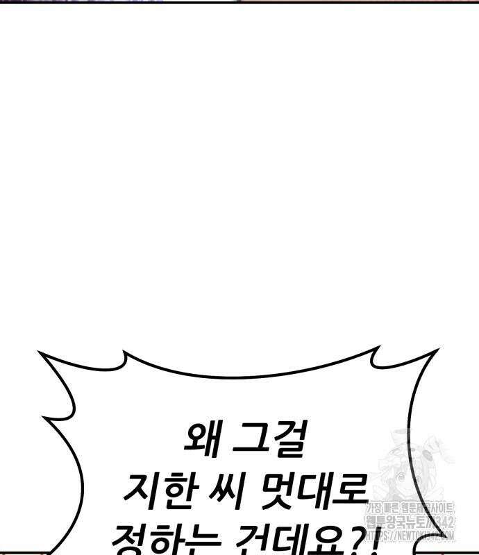 파티에서 추방된 영웅이 너무 뛰어남 9화 18
