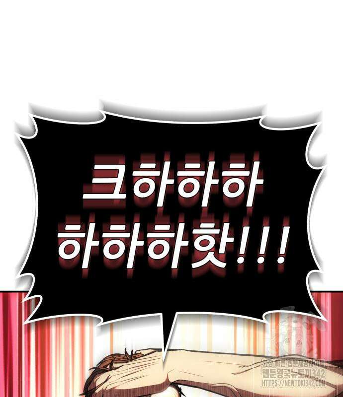 파티에서 추방된 영웅이 너무 뛰어남 9화 23