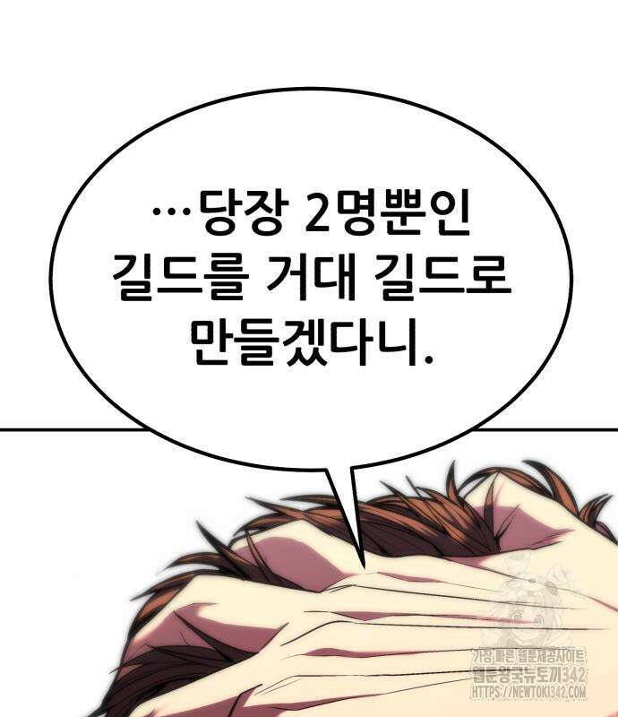 파티에서 추방된 영웅이 너무 뛰어남 9화 27