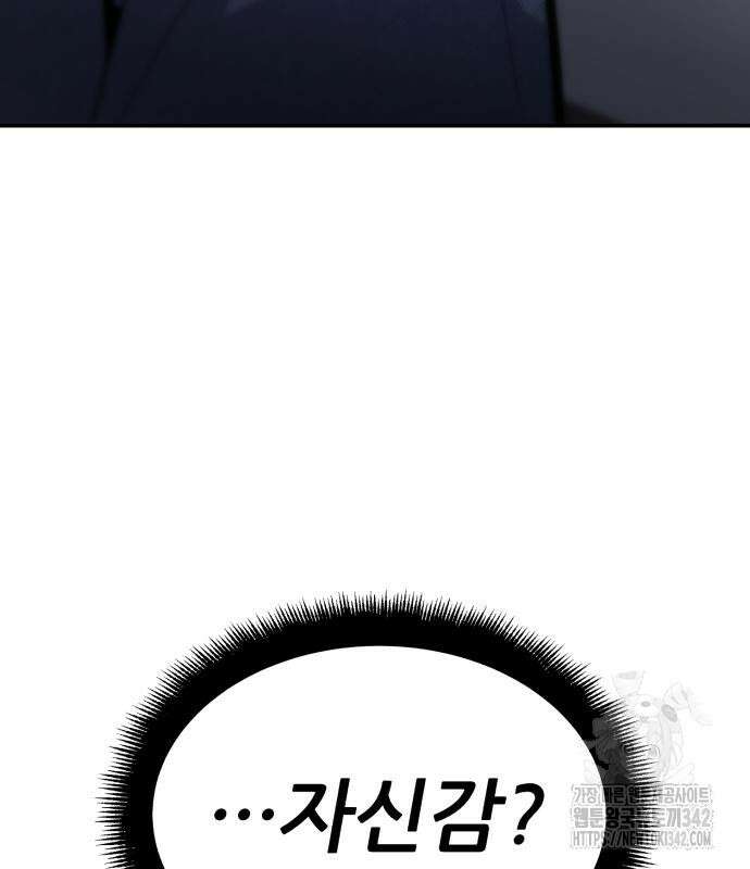 파티에서 추방된 영웅이 너무 뛰어남 9화 32