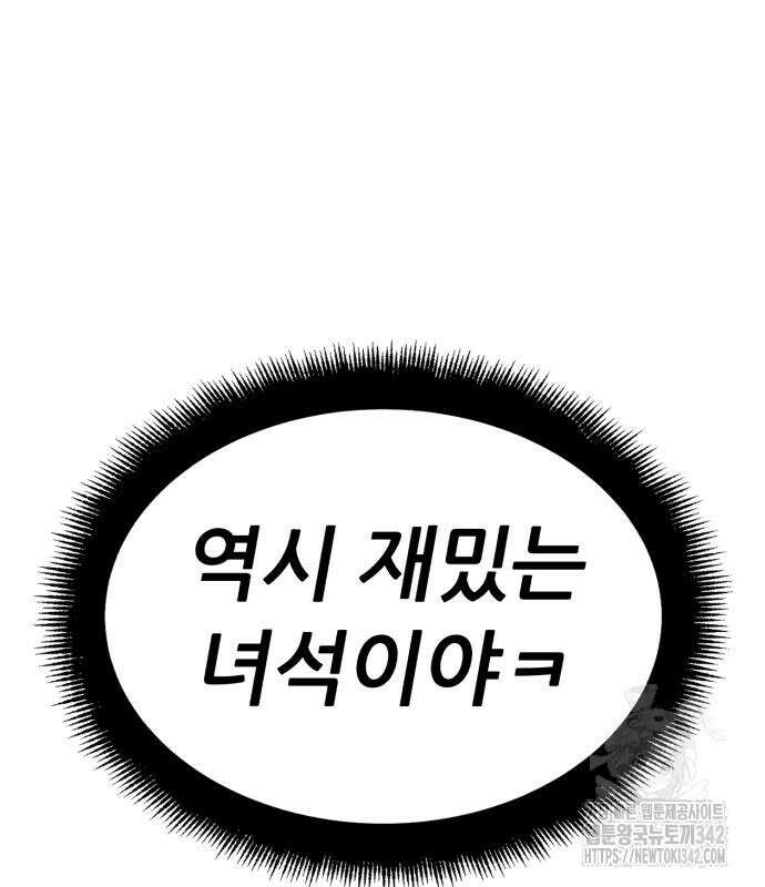 파티에서 추방된 영웅이 너무 뛰어남 9화 35