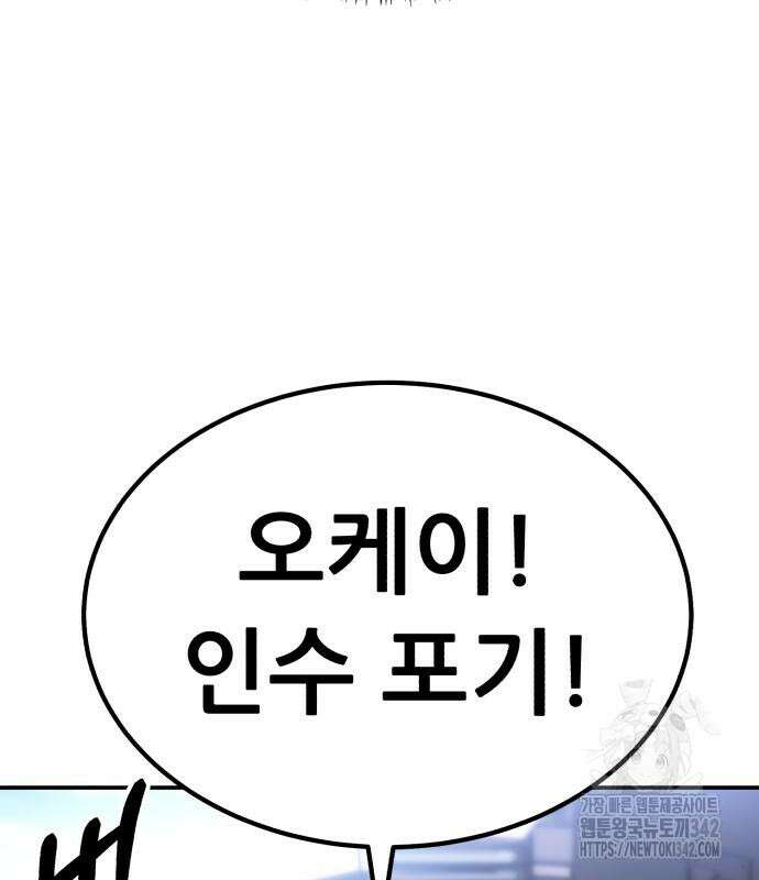 파티에서 추방된 영웅이 너무 뛰어남 9화 36
