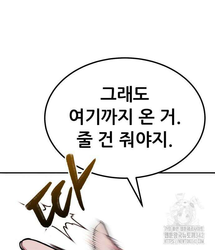 파티에서 추방된 영웅이 너무 뛰어남 9화 39
