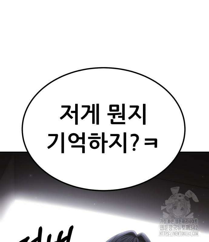파티에서 추방된 영웅이 너무 뛰어남 9화 41
