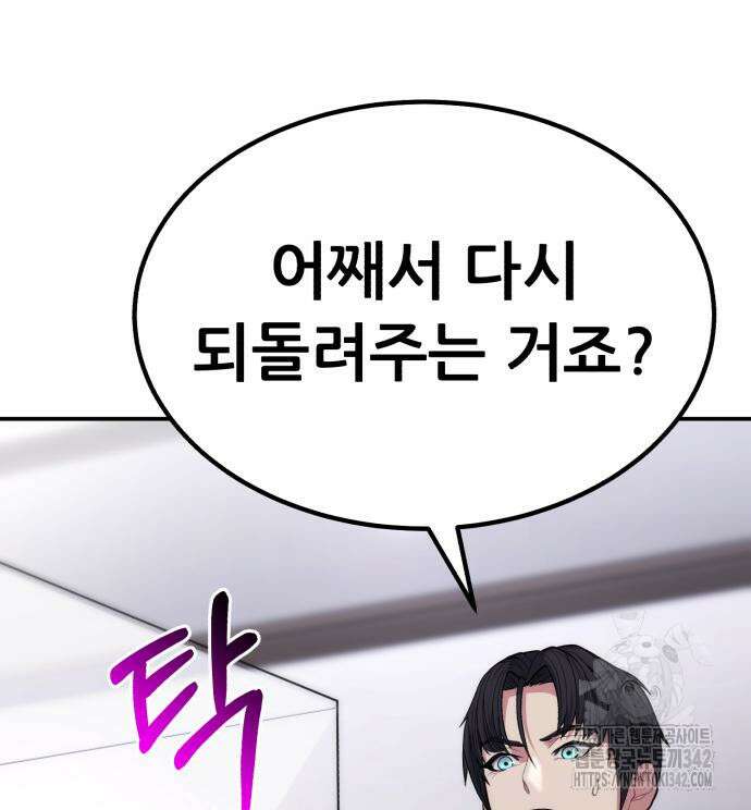 파티에서 추방된 영웅이 너무 뛰어남 9화 44