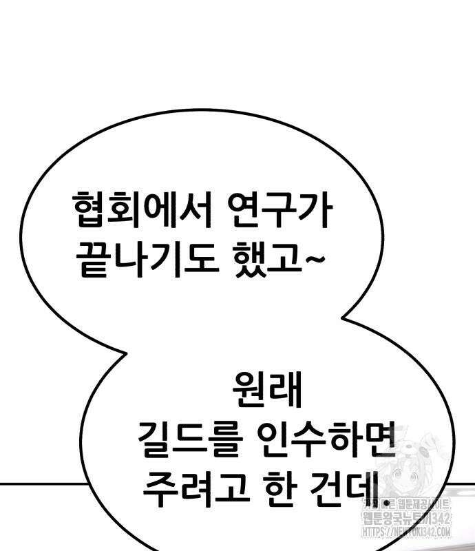 파티에서 추방된 영웅이 너무 뛰어남 9화 46