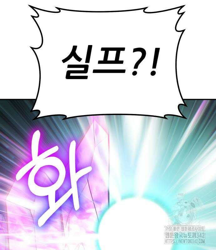 파티에서 추방된 영웅이 너무 뛰어남 9화 52