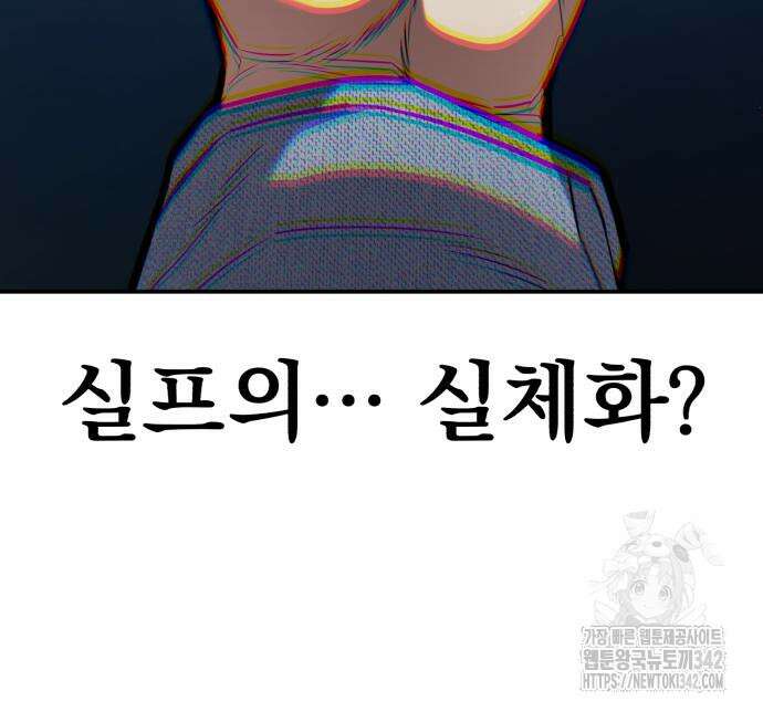 파티에서 추방된 영웅이 너무 뛰어남 9화 62