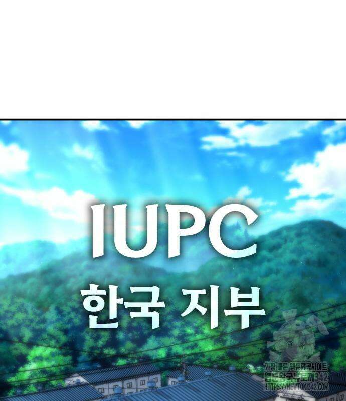 파티에서 추방된 영웅이 너무 뛰어남 9화 66