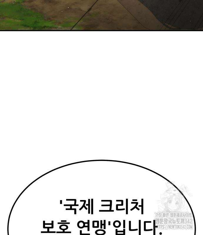 파티에서 추방된 영웅이 너무 뛰어남 9화 68