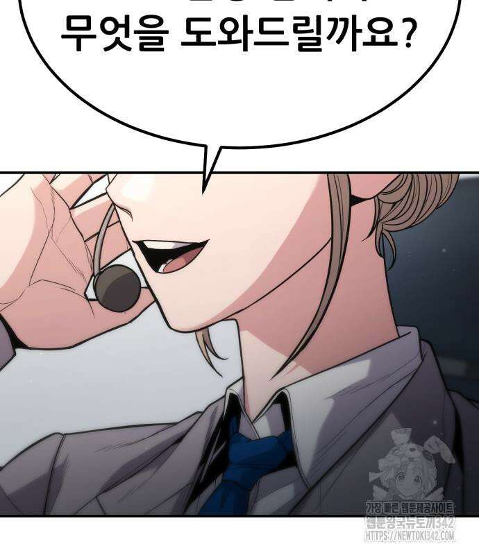 파티에서 추방된 영웅이 너무 뛰어남 9화 69