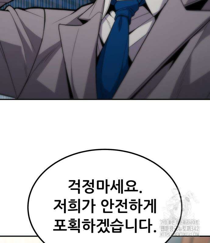 파티에서 추방된 영웅이 너무 뛰어남 9화 72