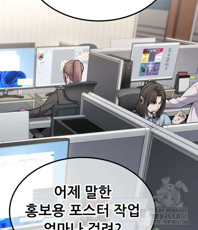 파티에서 추방된 영웅이 너무 뛰어남 9화 73