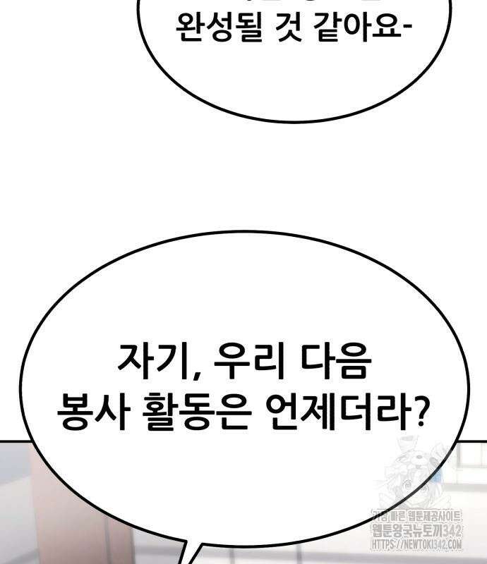파티에서 추방된 영웅이 너무 뛰어남 9화 75