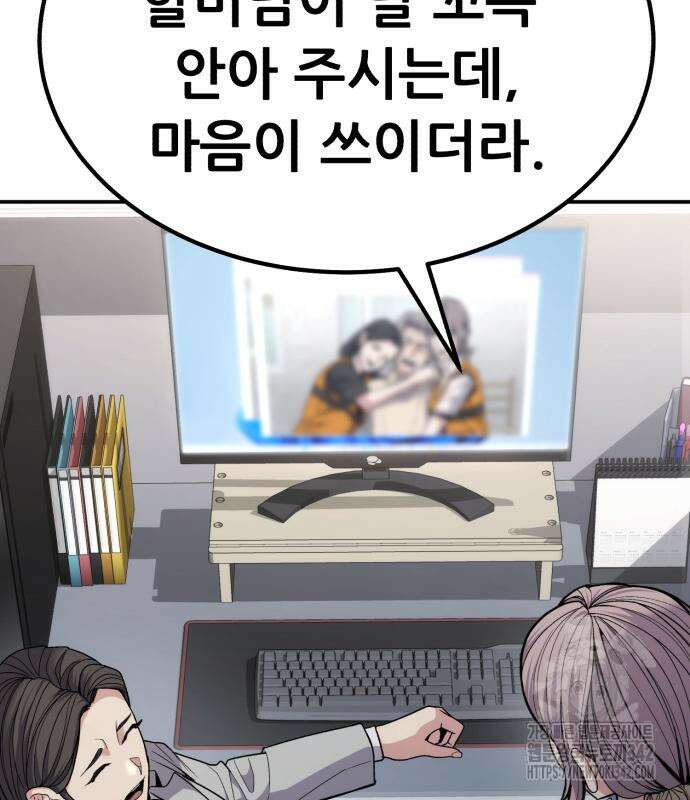 파티에서 추방된 영웅이 너무 뛰어남 9화 78
