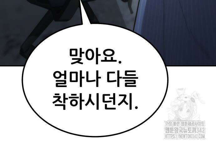 파티에서 추방된 영웅이 너무 뛰어남 9화 80