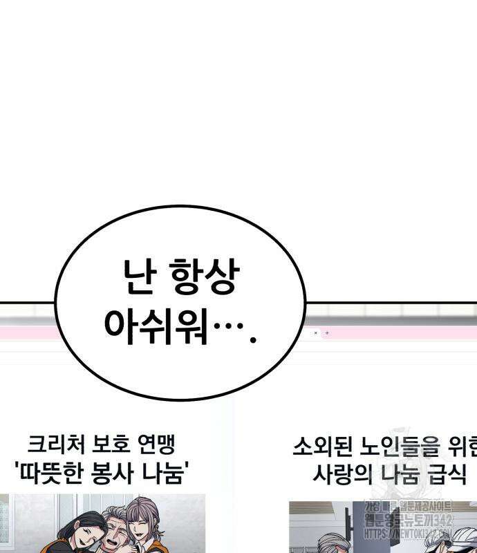 파티에서 추방된 영웅이 너무 뛰어남 9화 81