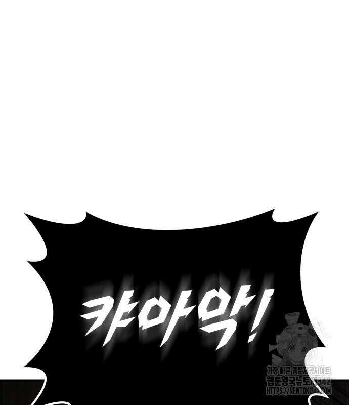 파티에서 추방된 영웅이 너무 뛰어남 9화 86