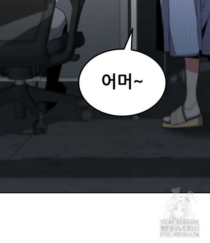 파티에서 추방된 영웅이 너무 뛰어남 9화 90