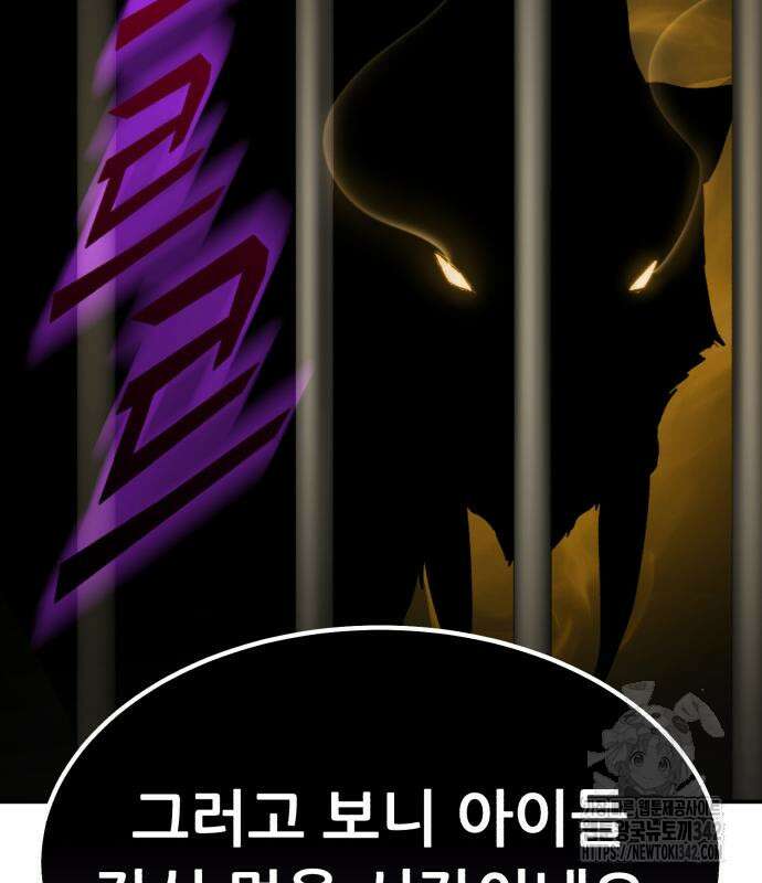 파티에서 추방된 영웅이 너무 뛰어남 9화 92