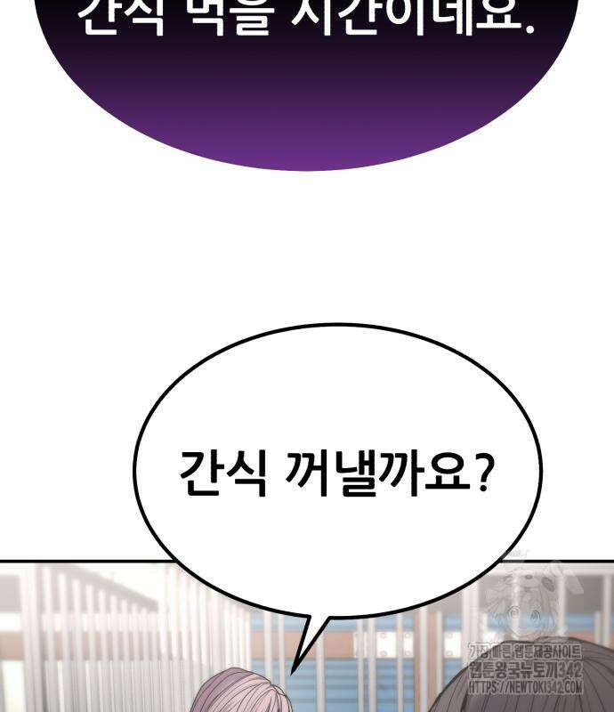 파티에서 추방된 영웅이 너무 뛰어남 9화 93