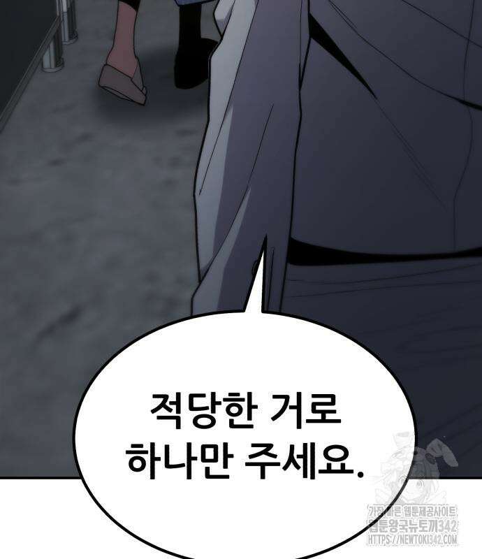 파티에서 추방된 영웅이 너무 뛰어남 9화 95