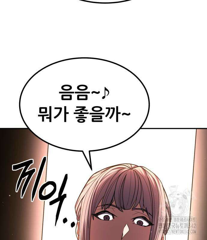 파티에서 추방된 영웅이 너무 뛰어남 9화 96