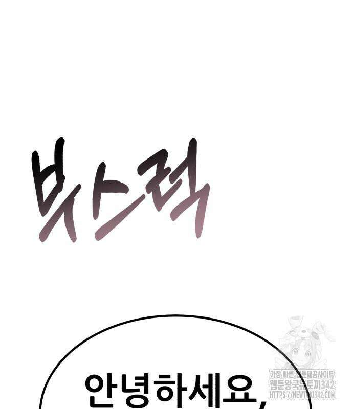 파티에서 추방된 영웅이 너무 뛰어남 9화 99
