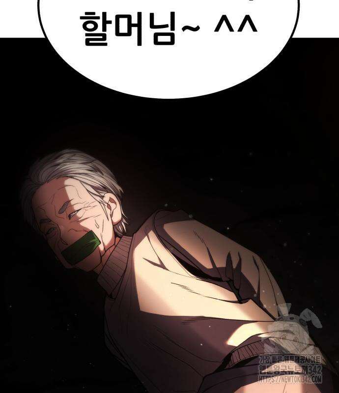파티에서 추방된 영웅이 너무 뛰어남 9화 100