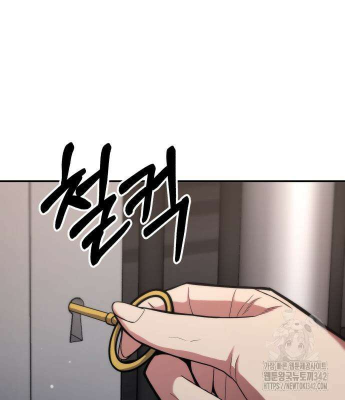 파티에서 추방된 영웅이 너무 뛰어남 9화 105
