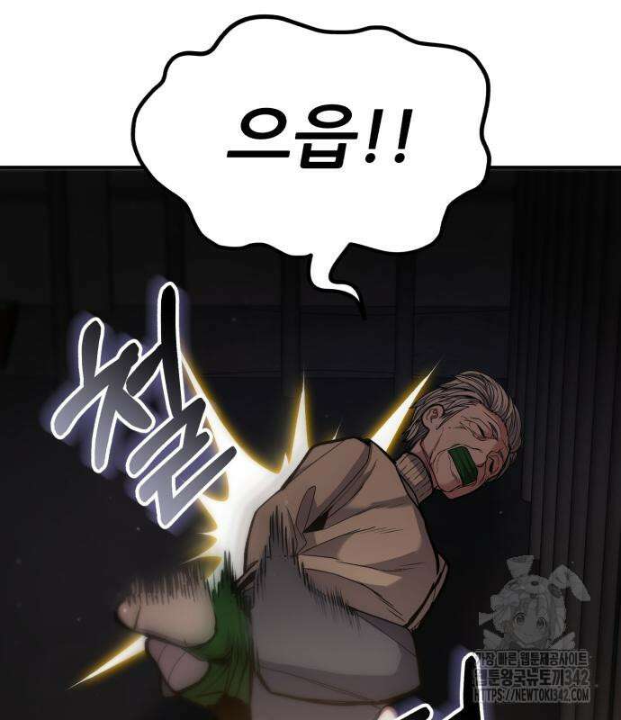 파티에서 추방된 영웅이 너무 뛰어남 9화 107