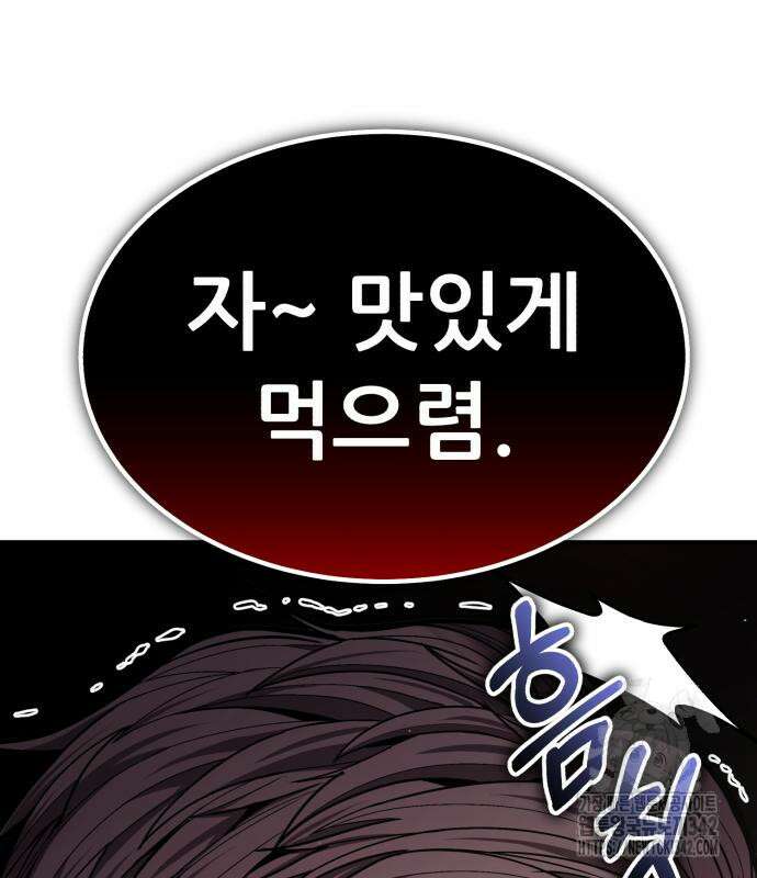 파티에서 추방된 영웅이 너무 뛰어남 9화 109