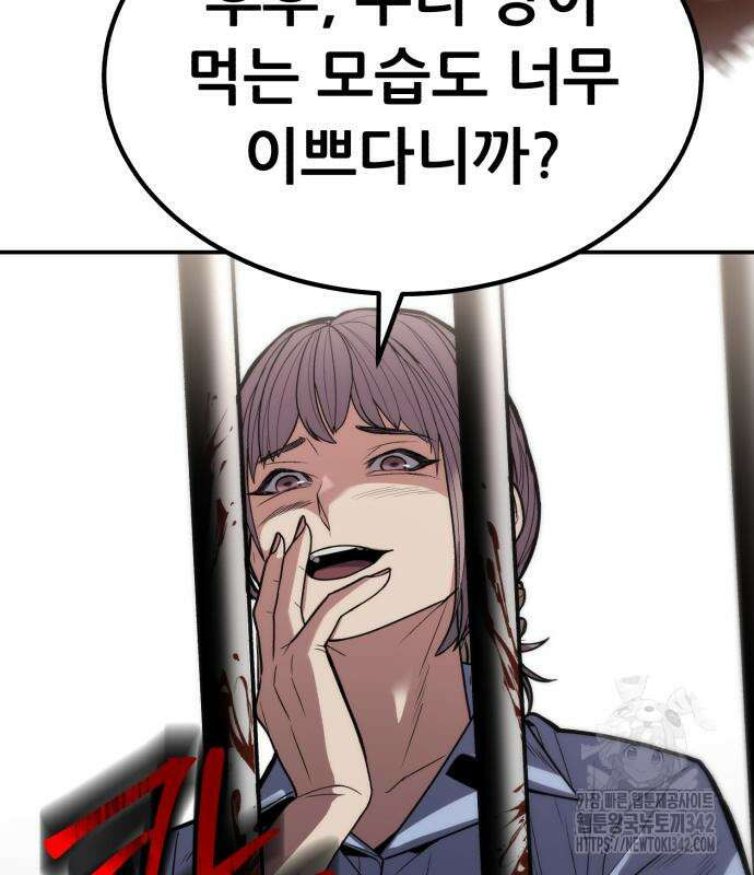 파티에서 추방된 영웅이 너무 뛰어남 9화 115