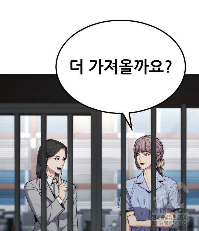 파티에서 추방된 영웅이 너무 뛰어남 9화 118
